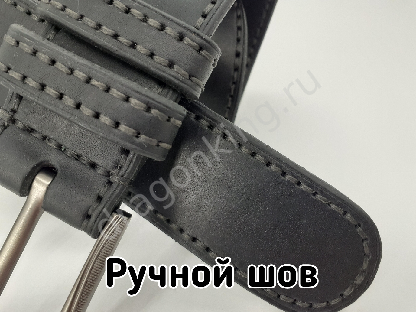 Ремень для повседневной носки с ручным швом